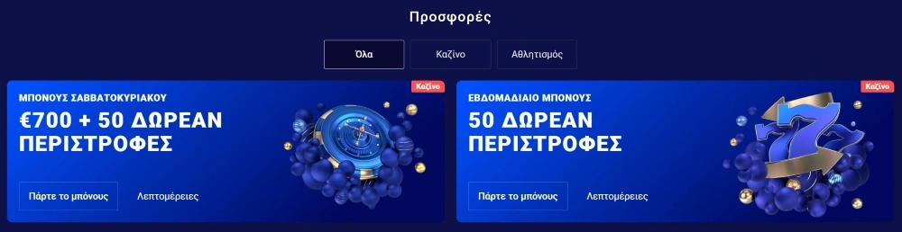 Μπόνους Frumzi Casino