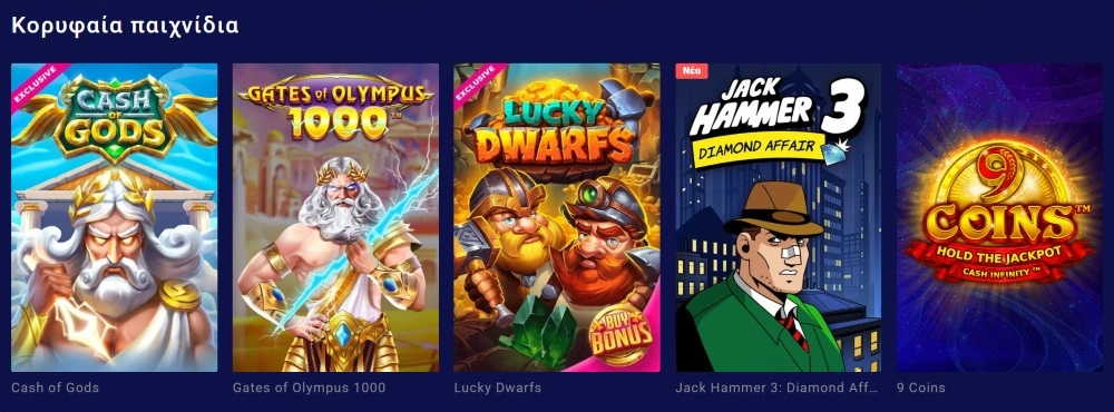 Frumzi Casino Φρουτάκια